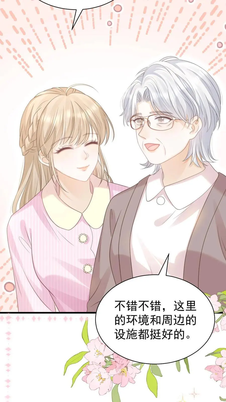 第137话 搬家3