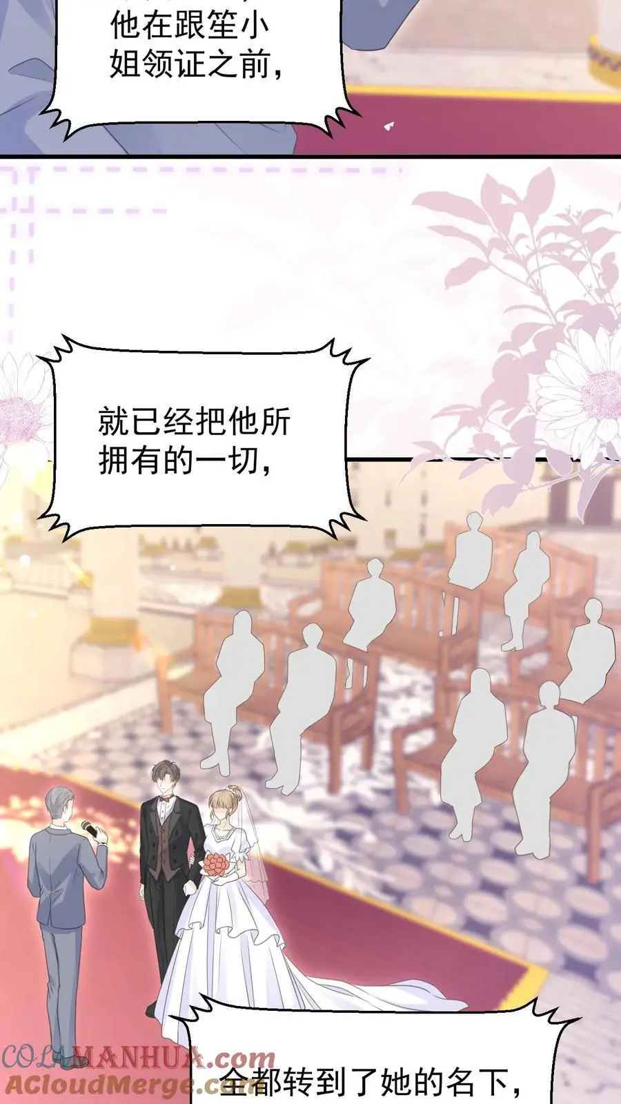 第150话 婚礼18