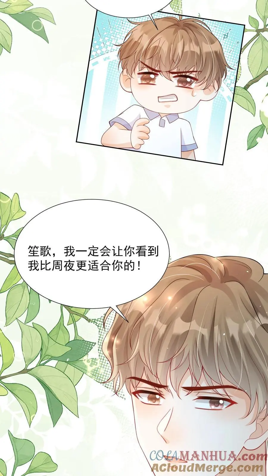 第76话 你和水都是我的14