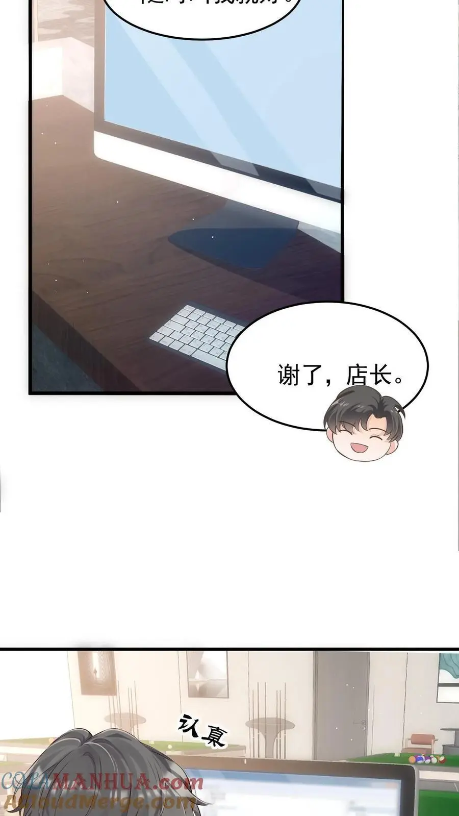 第66话 不想再失去你20
