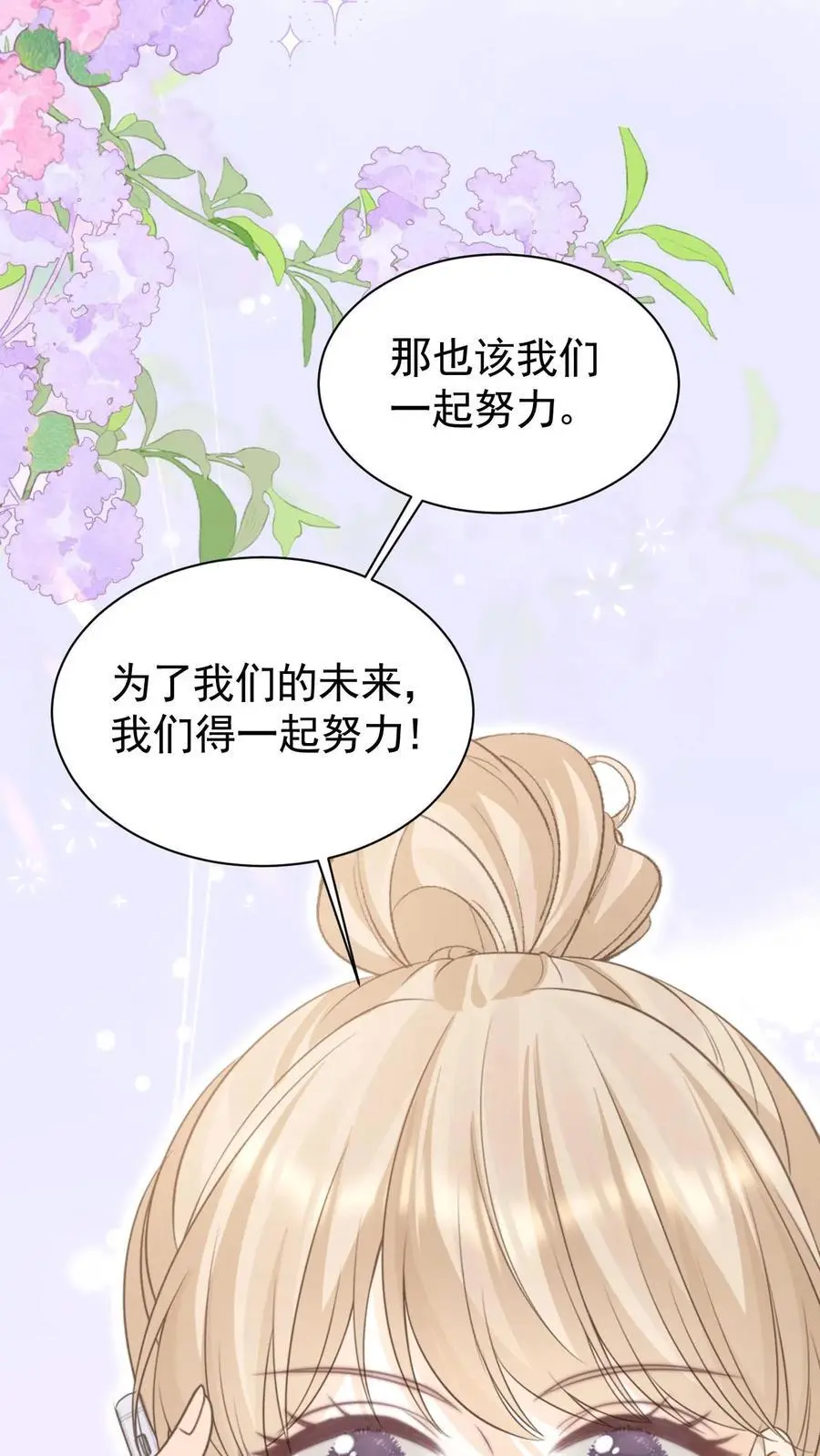 第112话 这是责任23