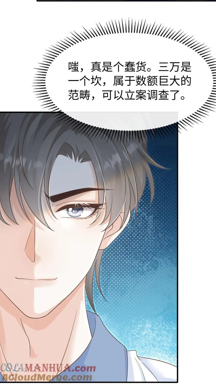 第86话 套路30