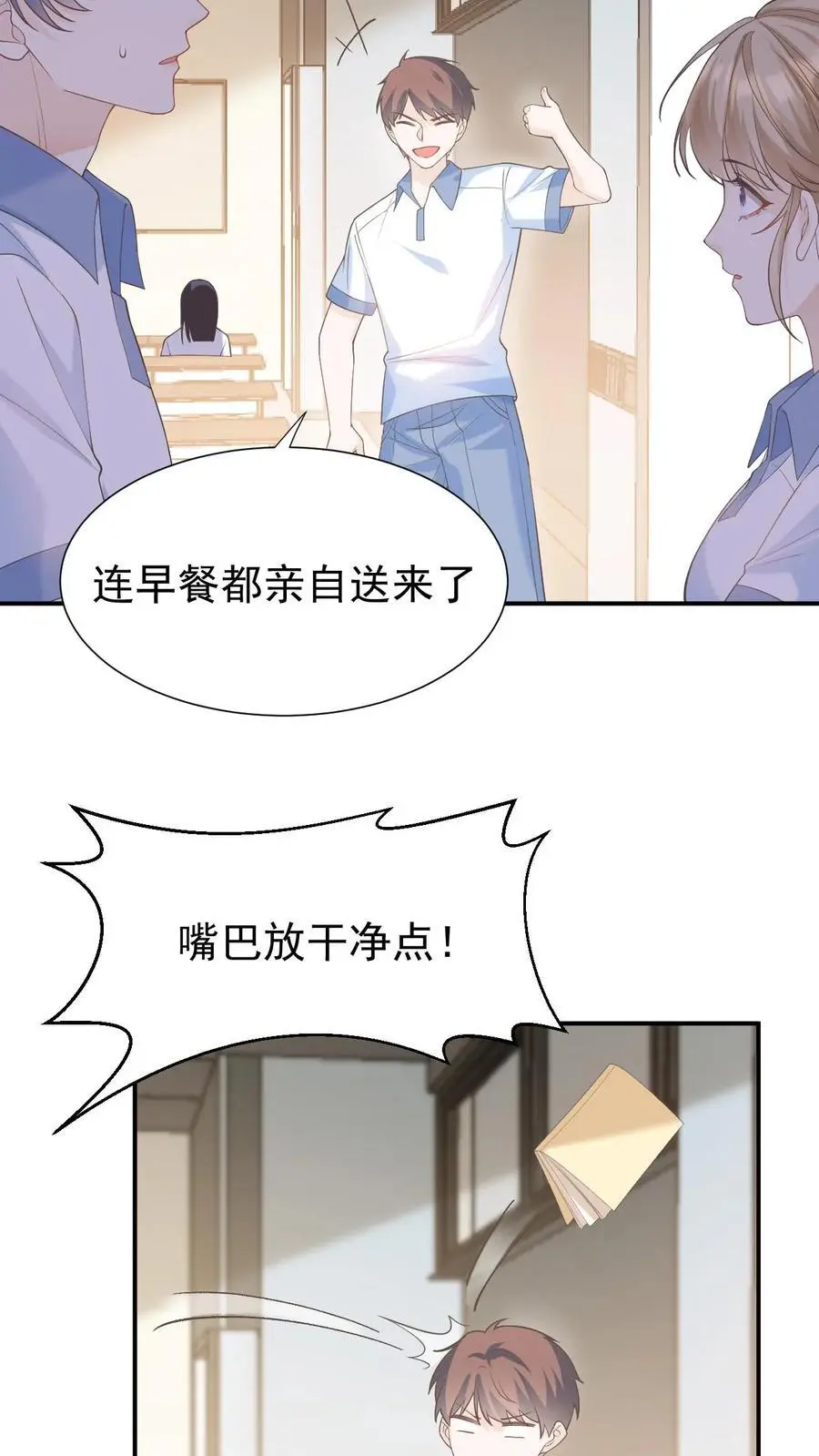 第12话 他是问题少年19