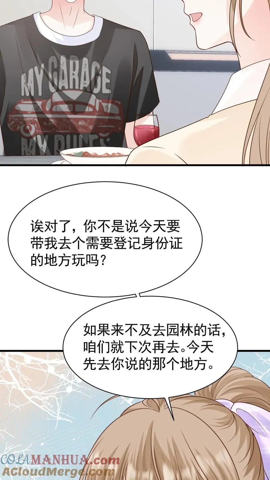 第93话 礼物28