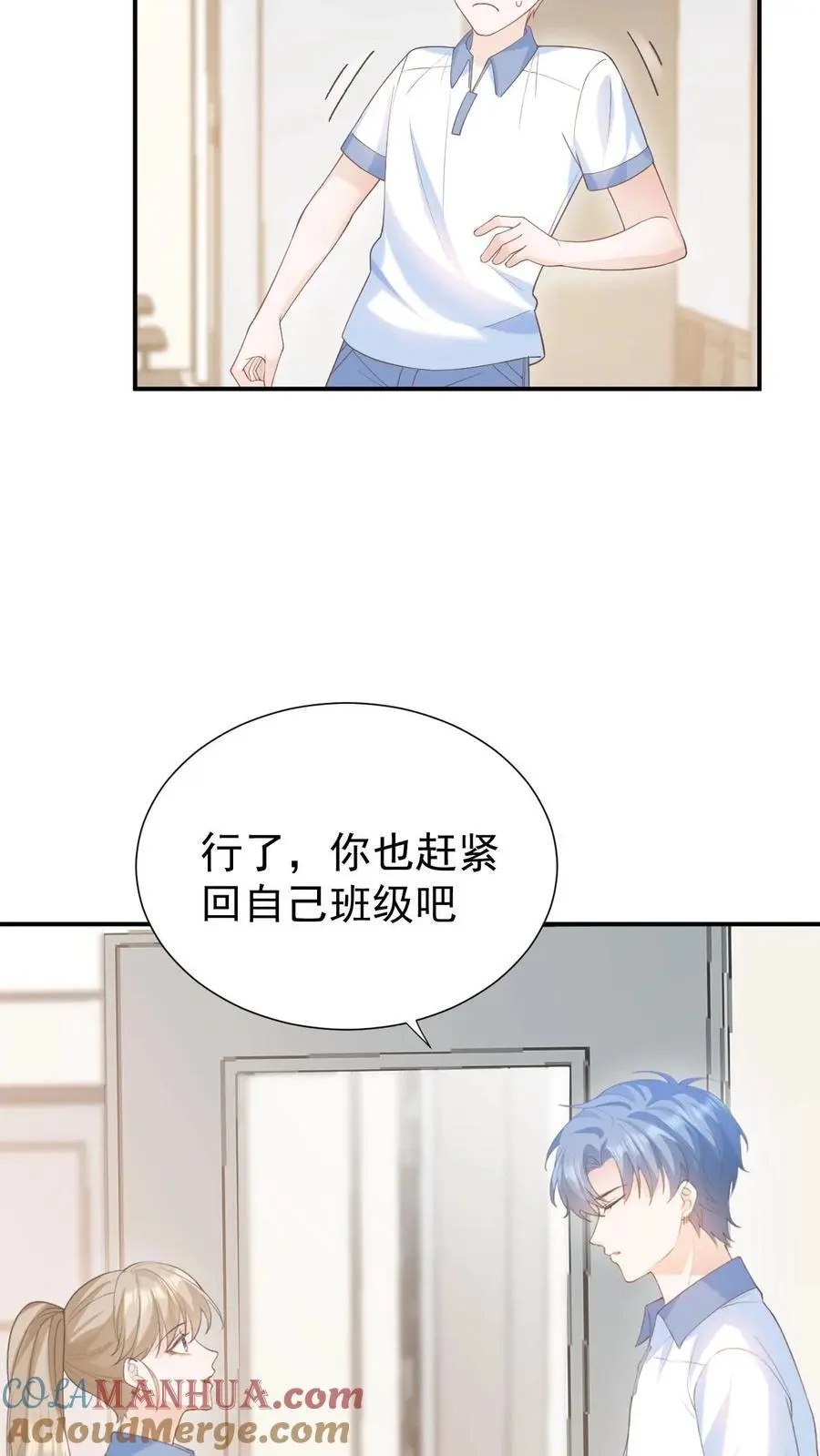 第12话 他是问题少年20