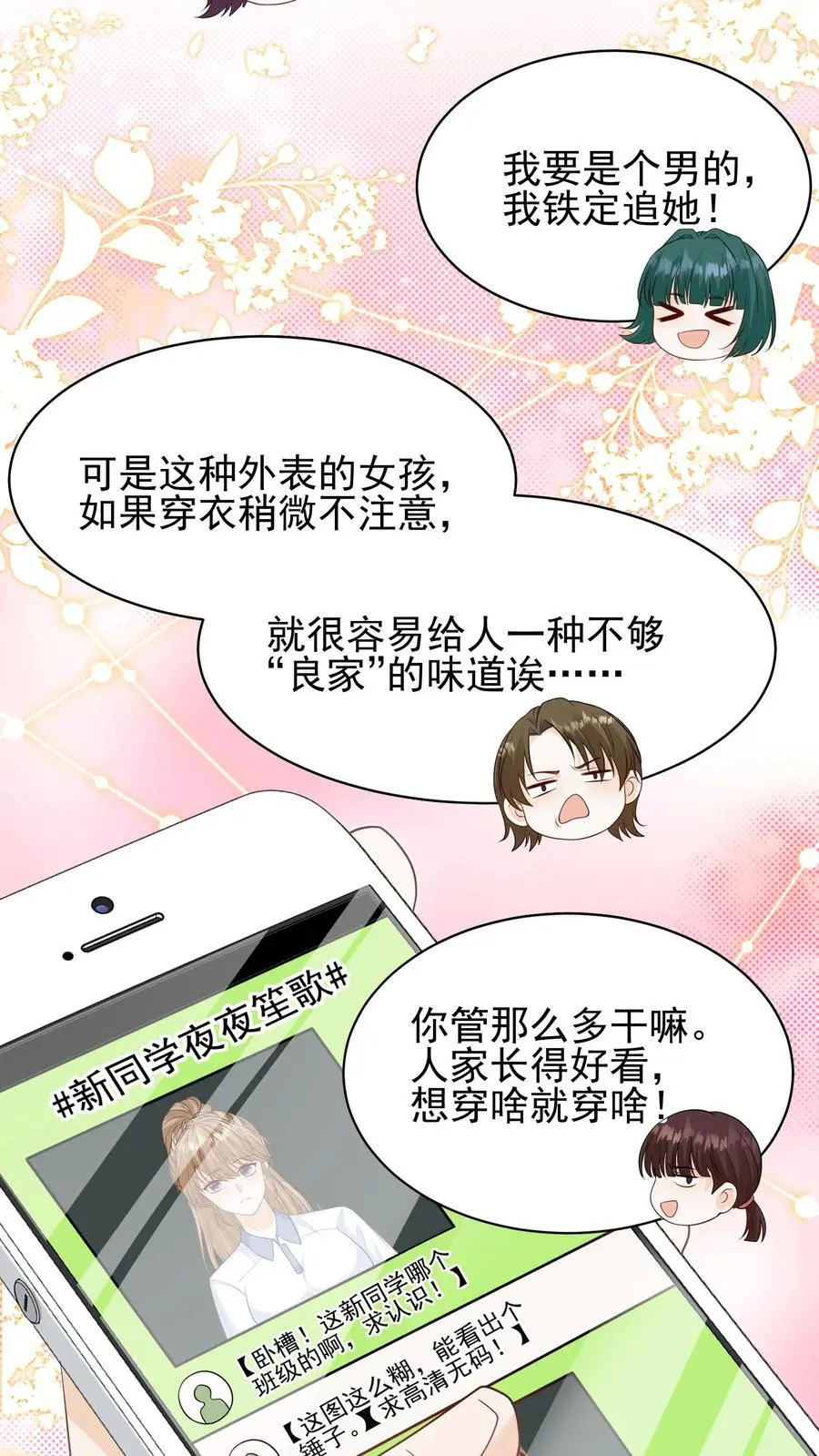 第3话 初见7