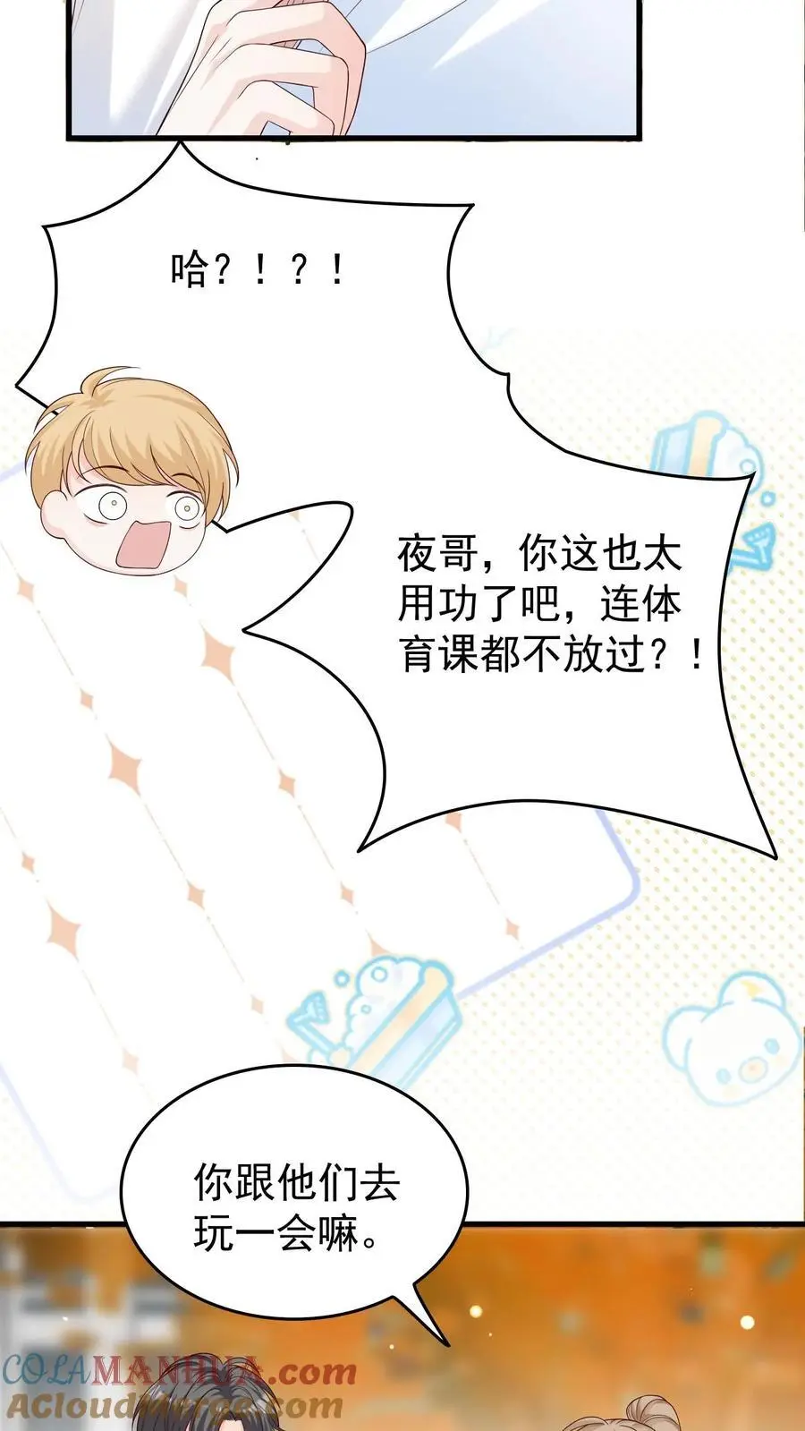 第75话 主动拒绝6