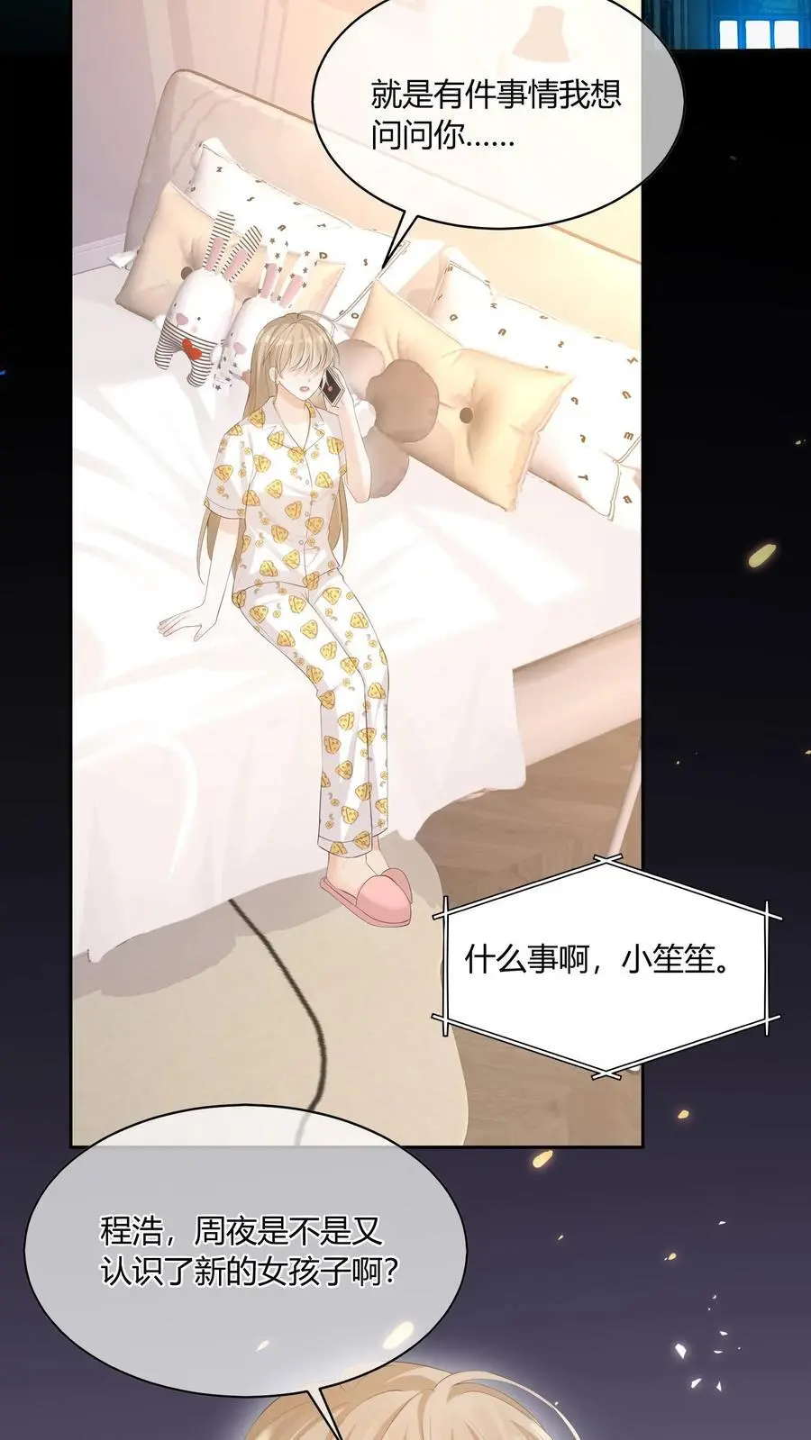 第67话 替她报仇25