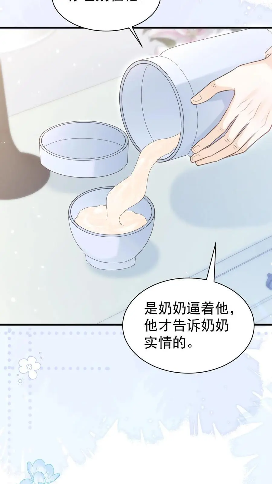 第127话 我会一直等他17