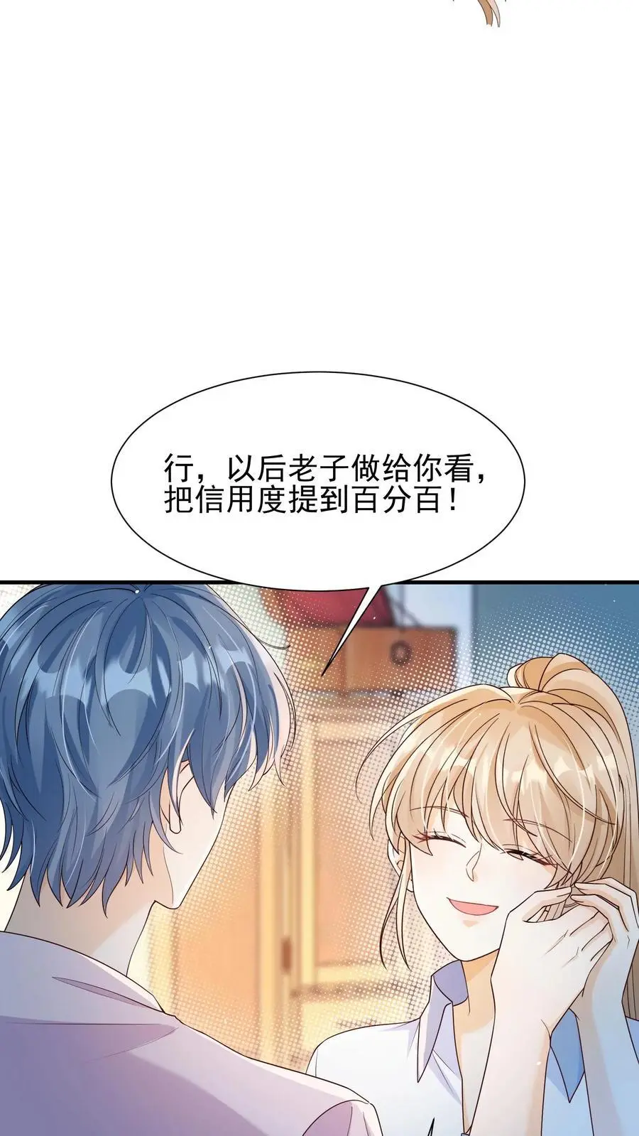 第48话 你原地不动，我奔向你17