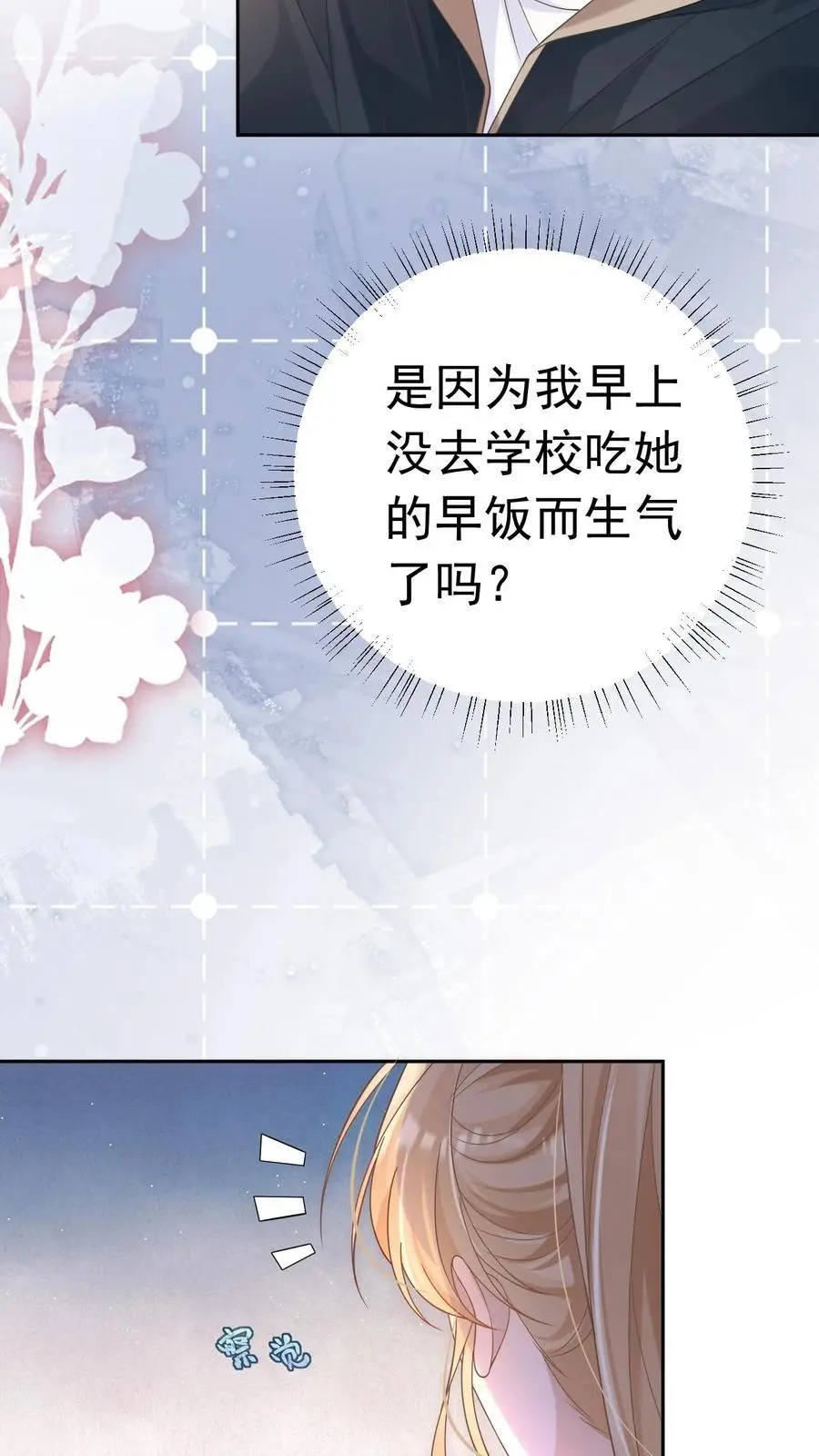 第18话 决心29