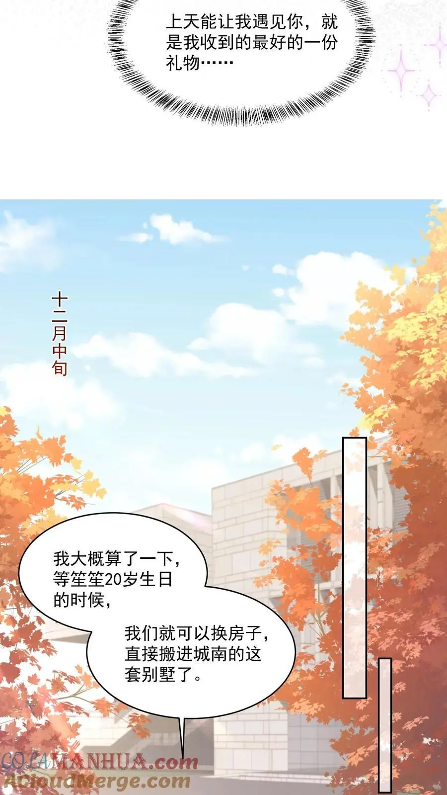第119话 最好的生日礼物18