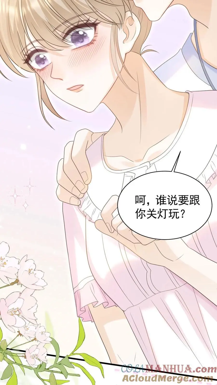 第99话 谁要跟你关灯玩28