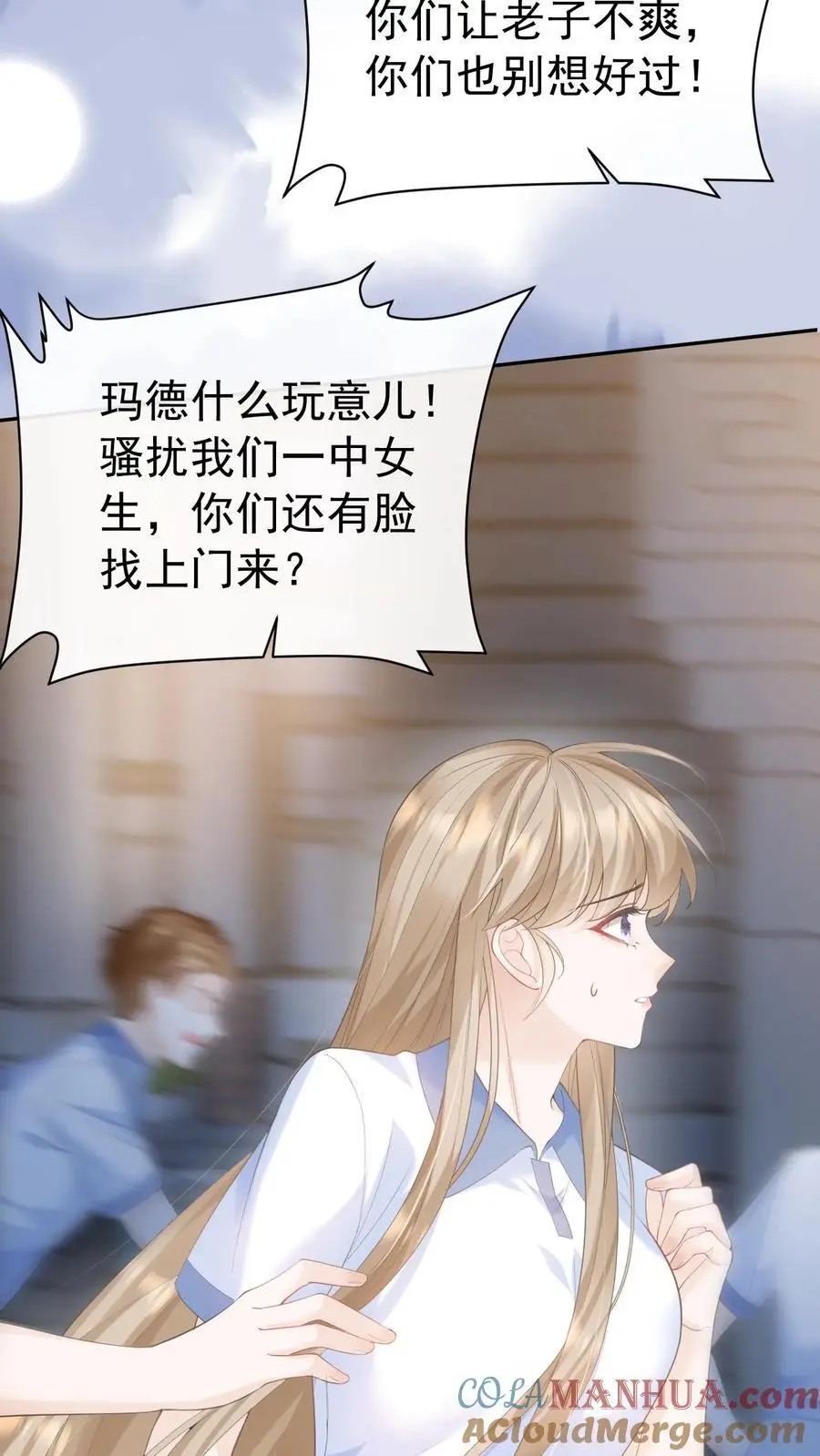 第84话 全身检查16