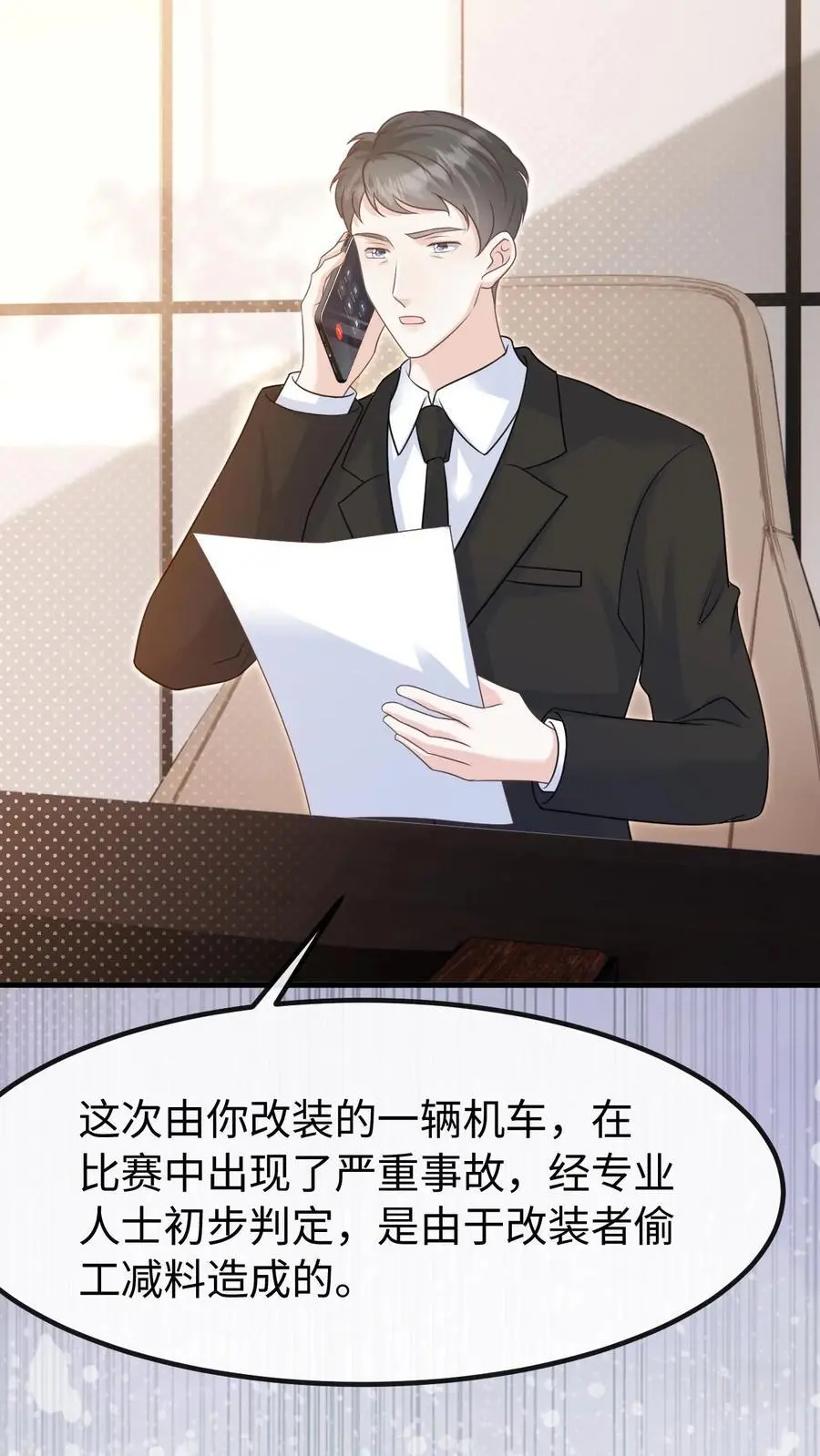 第121话 没那么简单13