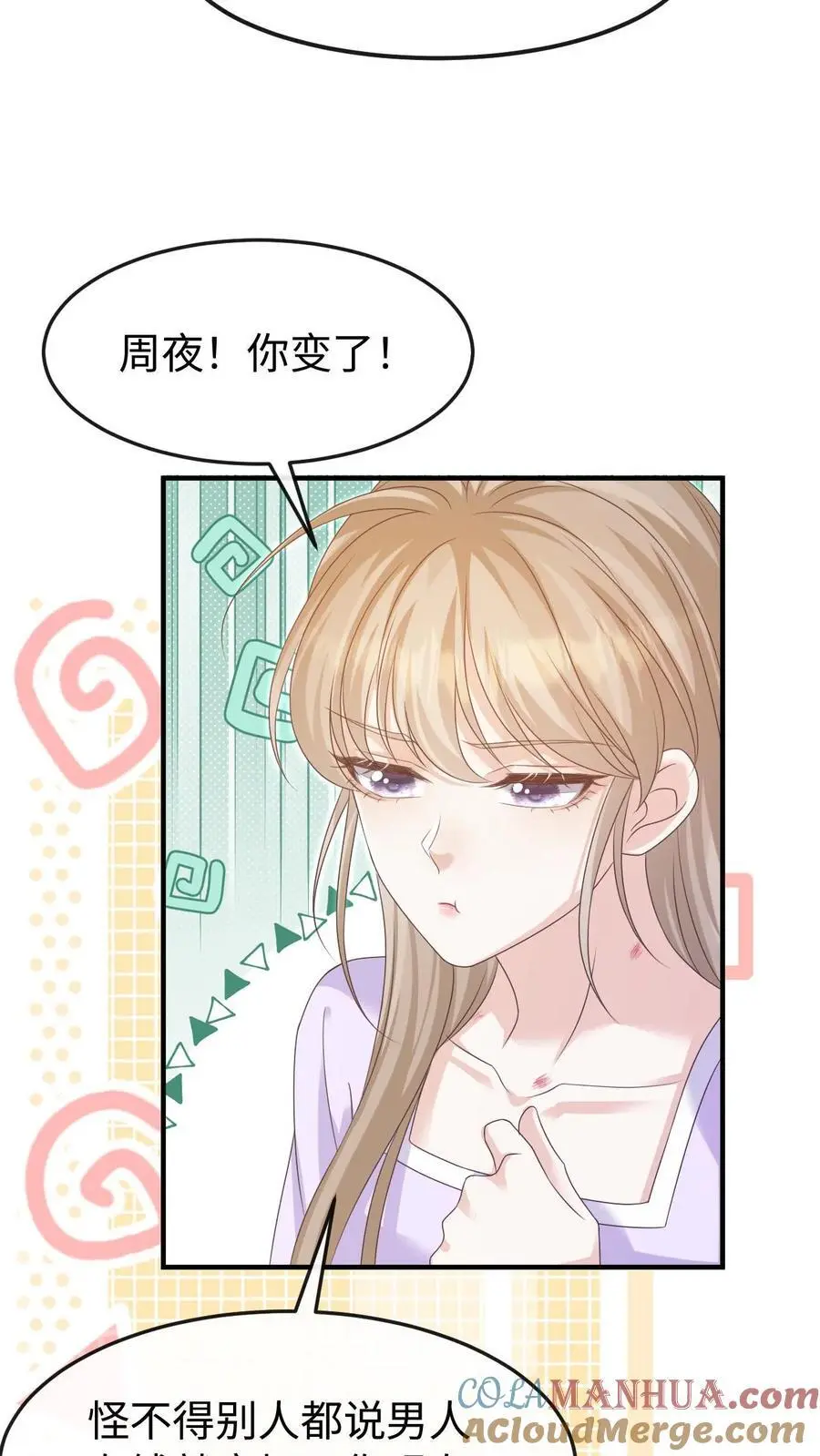 第139话 周夜你变了！4