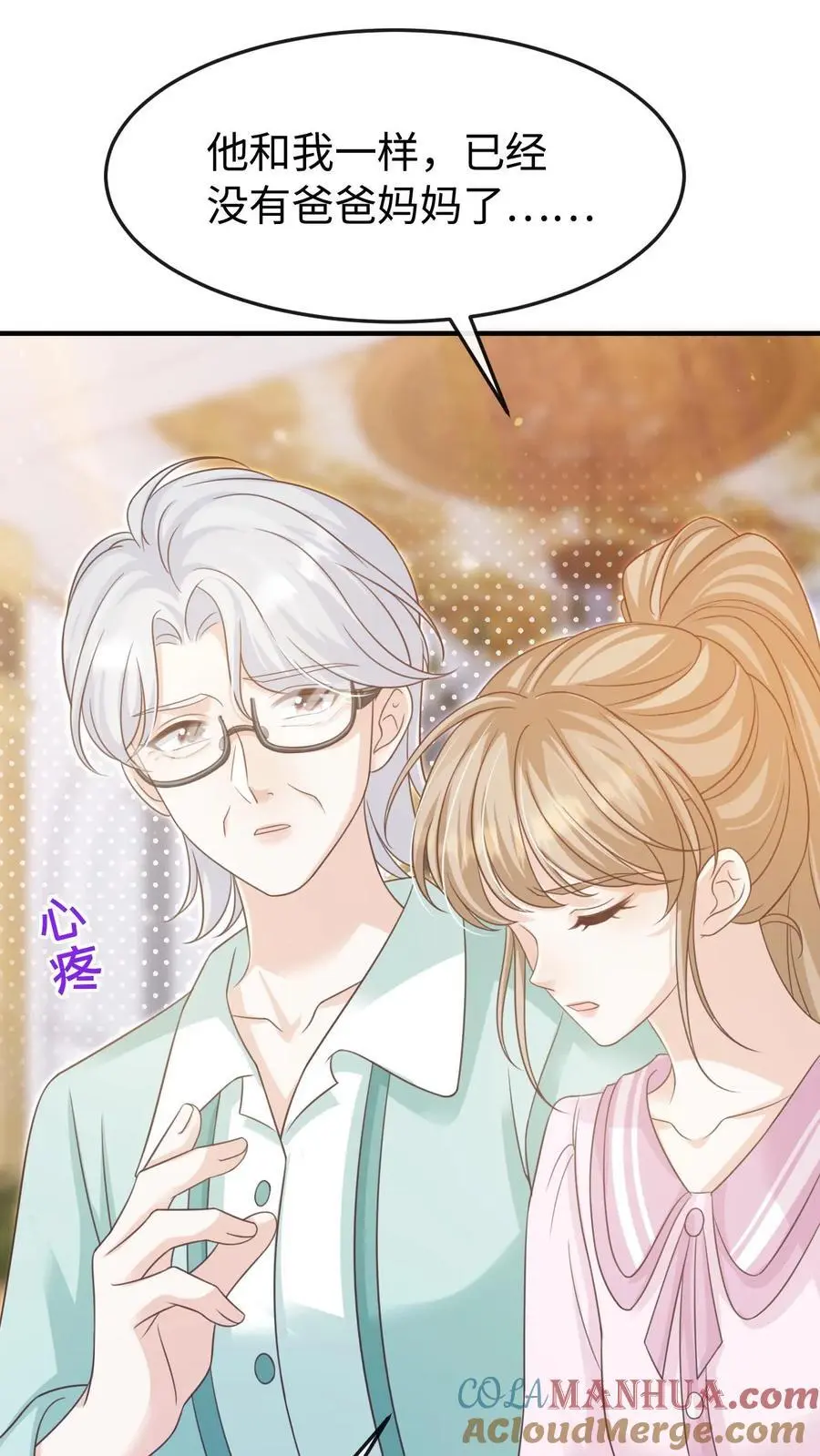 第96话 认可22