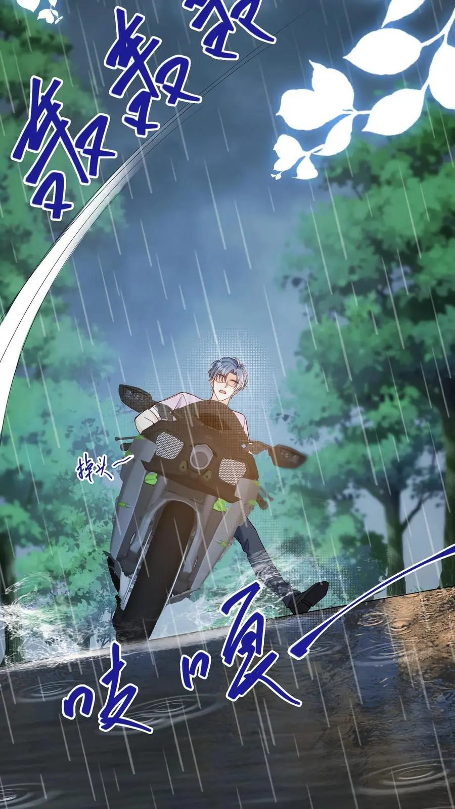 第47话 只要你在我身边7