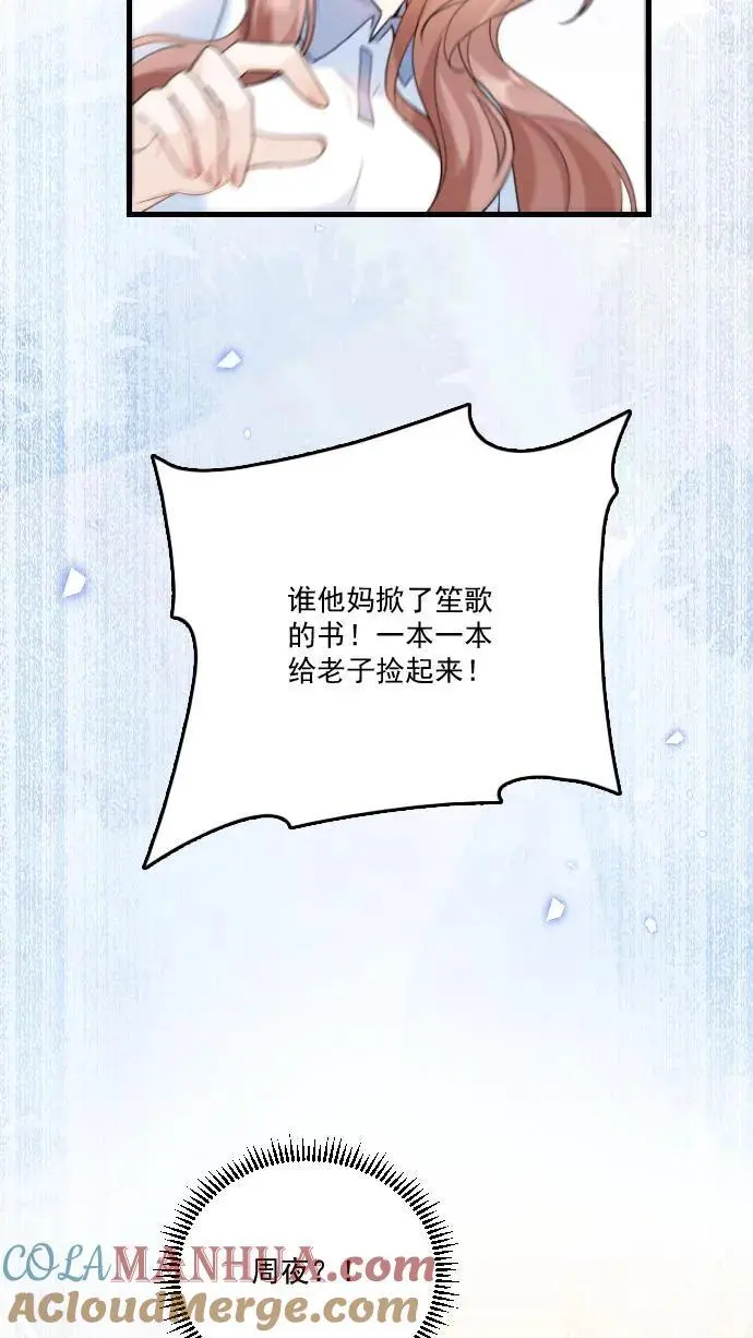 第31话 你敢打她试试！28