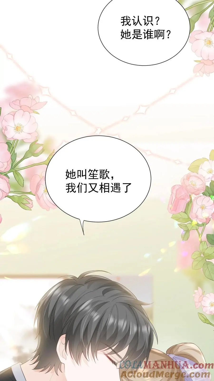 第91话 温柔一点18