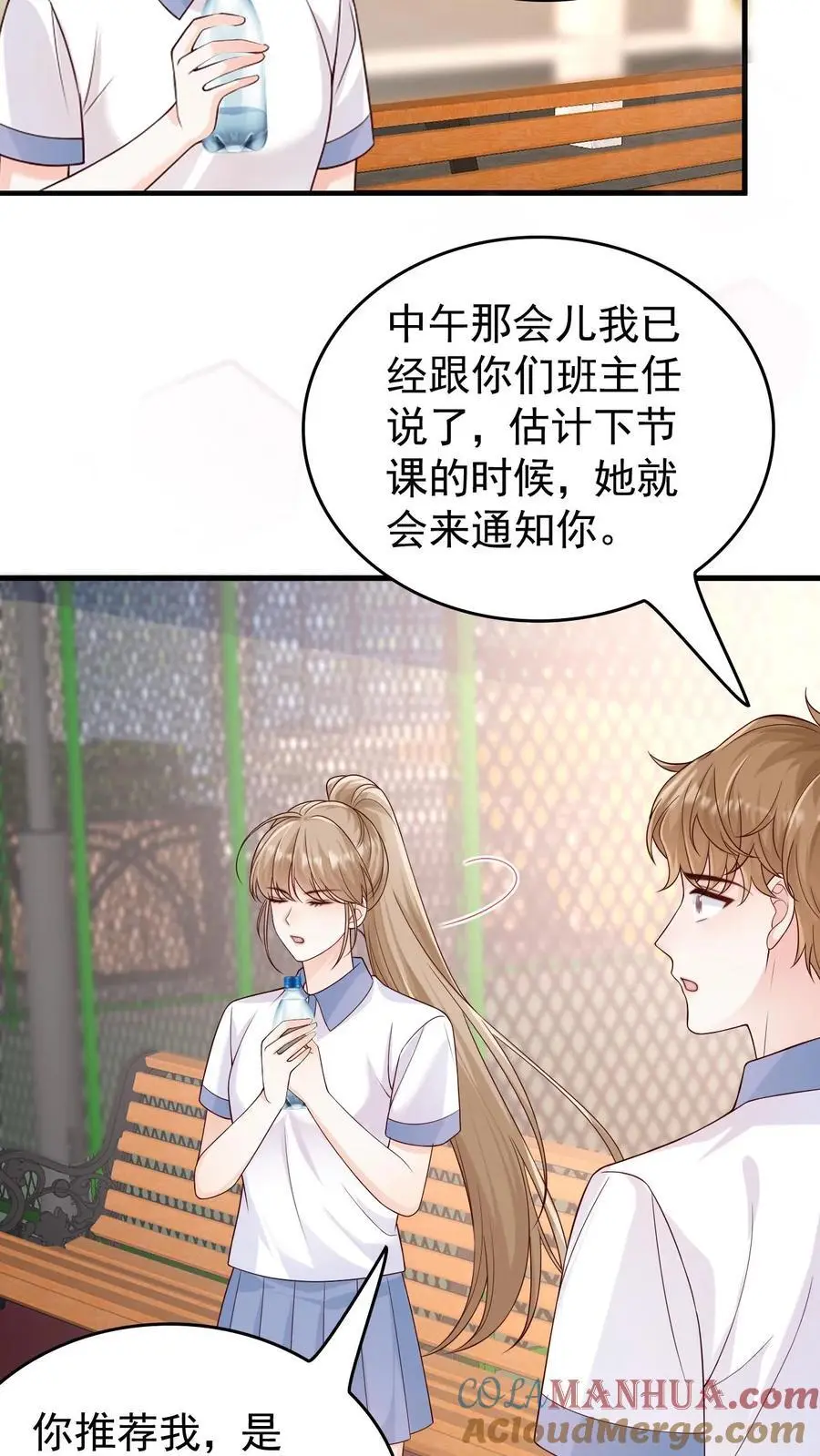 第75话 主动拒绝12