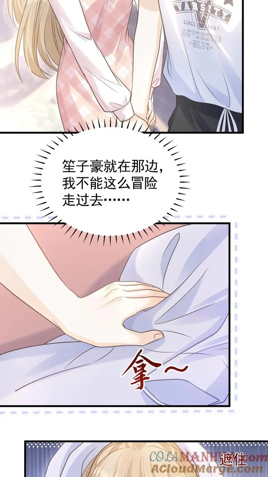 第65话 笙歌的秘密6