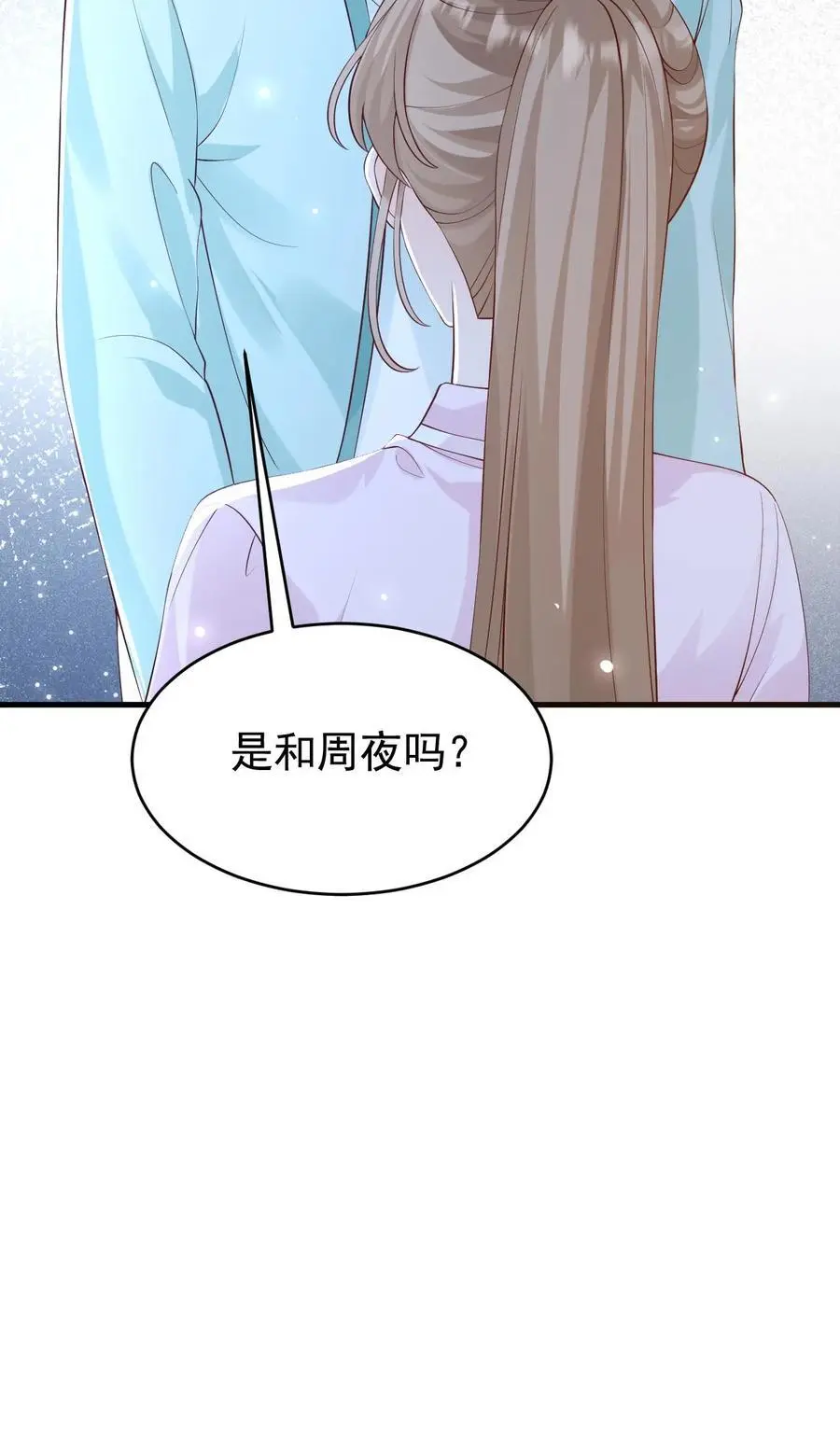 第95话 想给他名分29