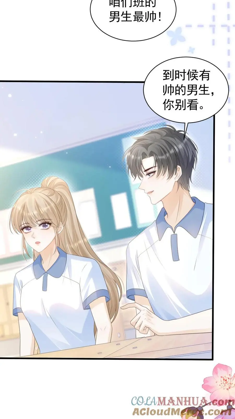 第82话 这还是我认识的夜哥吗？6