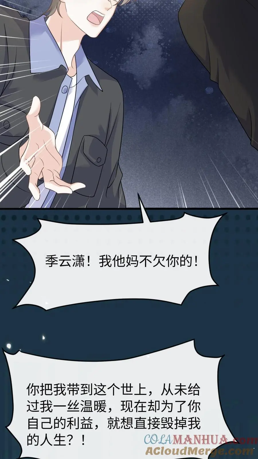 第123话 挟持6