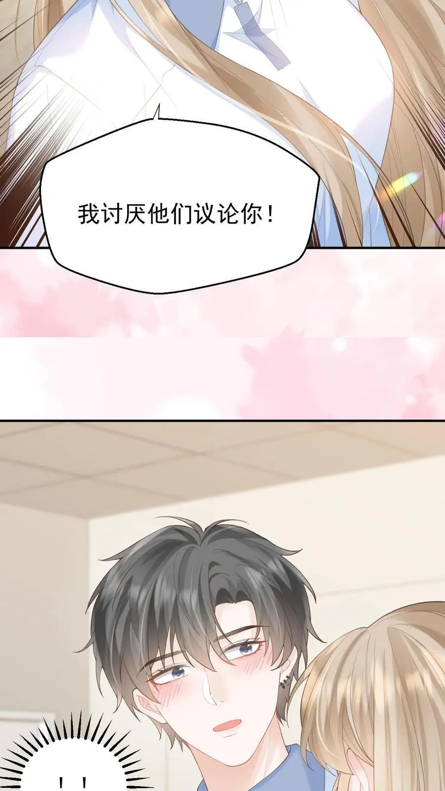 第70话 我在乎21