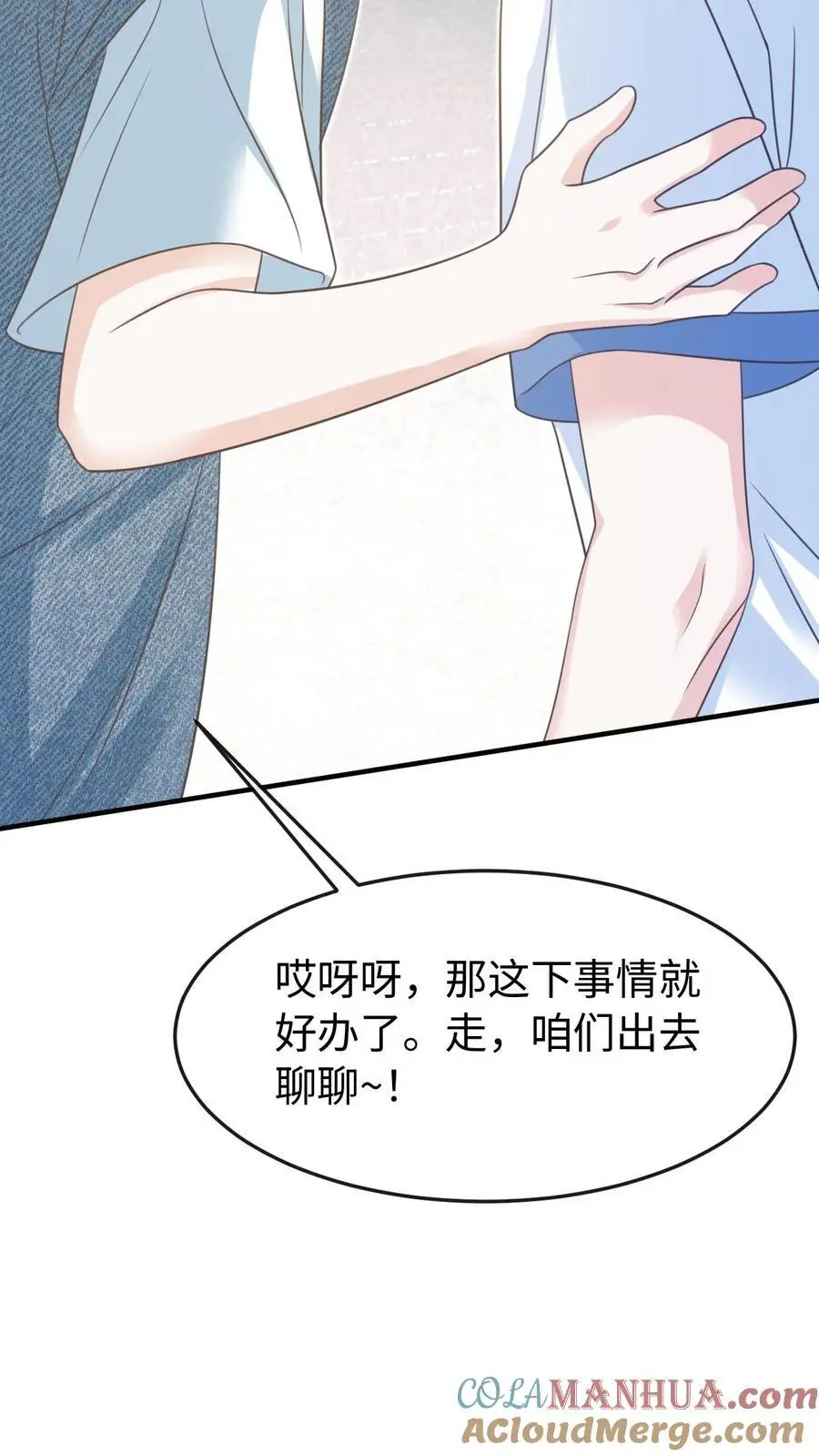 第86话 套路18