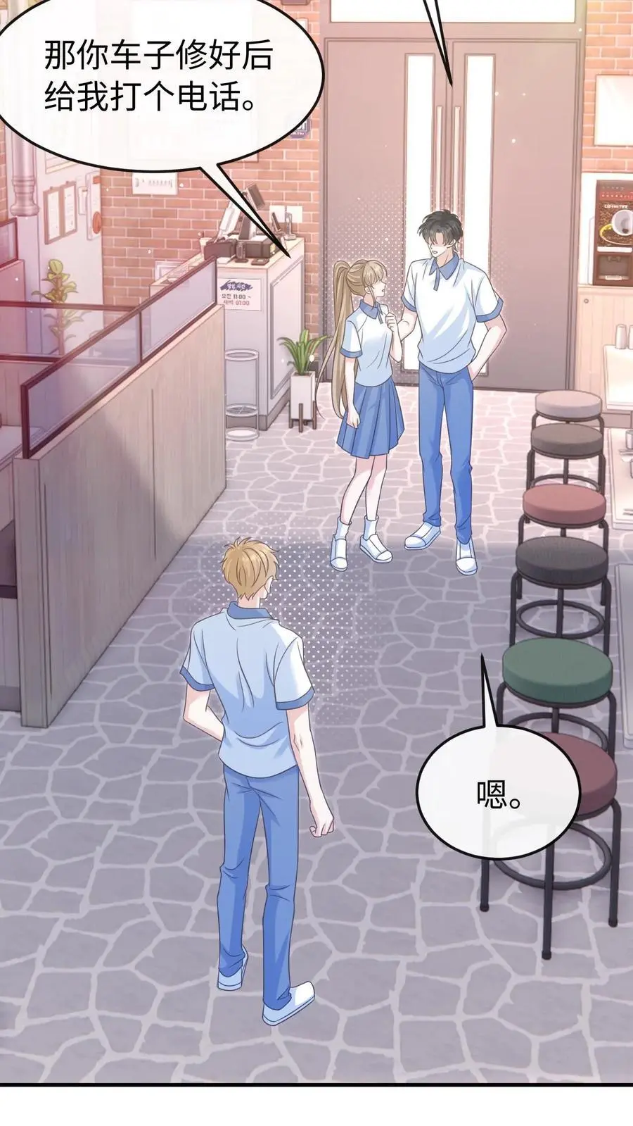 第86话 套路5