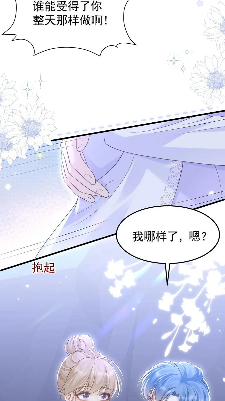 第142话 做得不好，要勤加练习！11