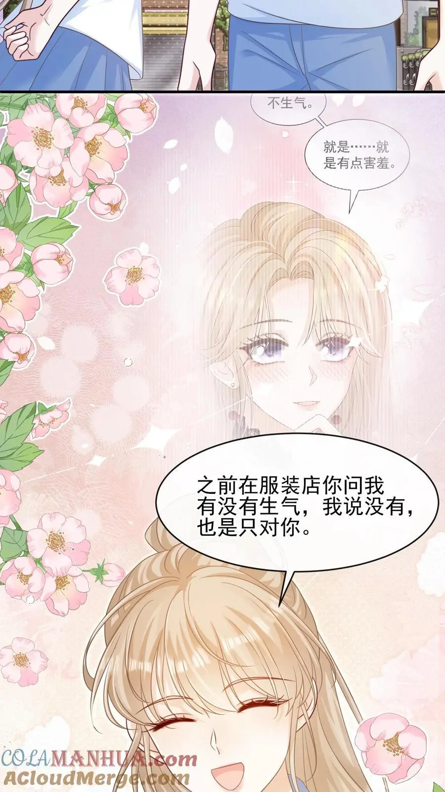 第26话 你别怂，我就不后悔8