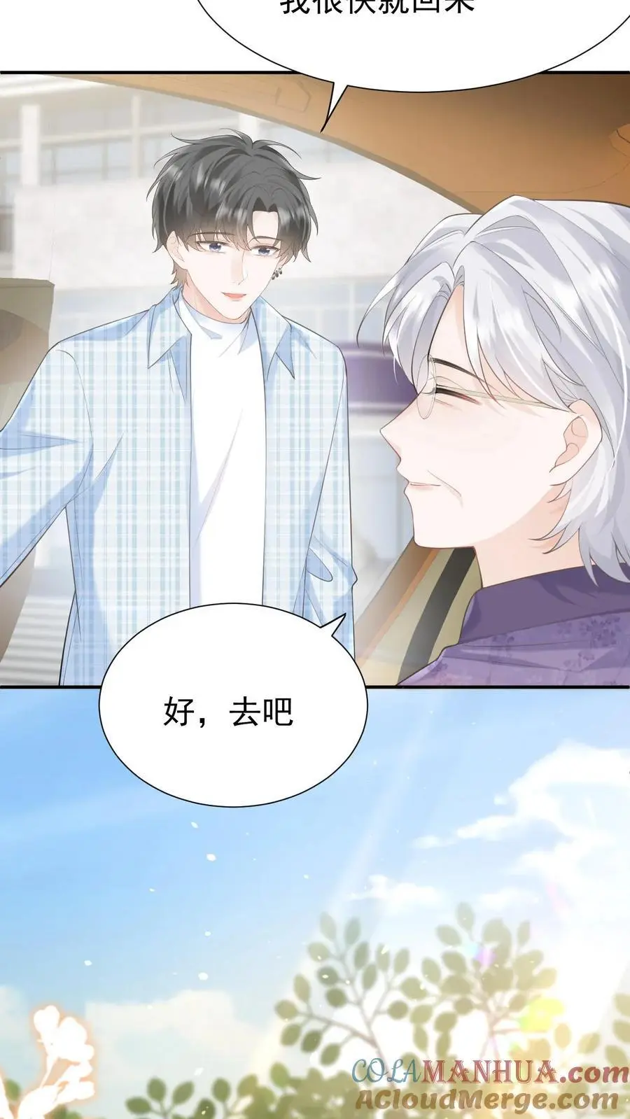 第111话 心理战14