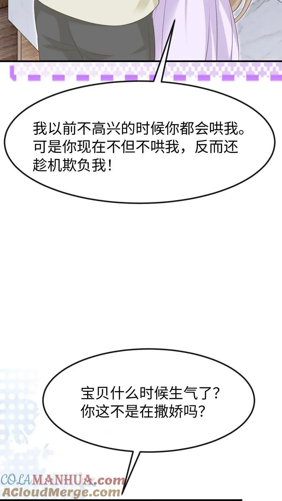 第139话 周夜你变了！20