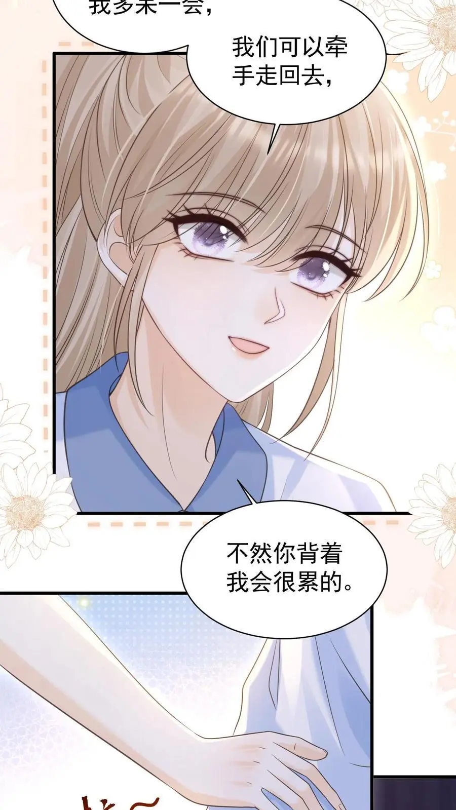 第73话 不要再把我丢下17