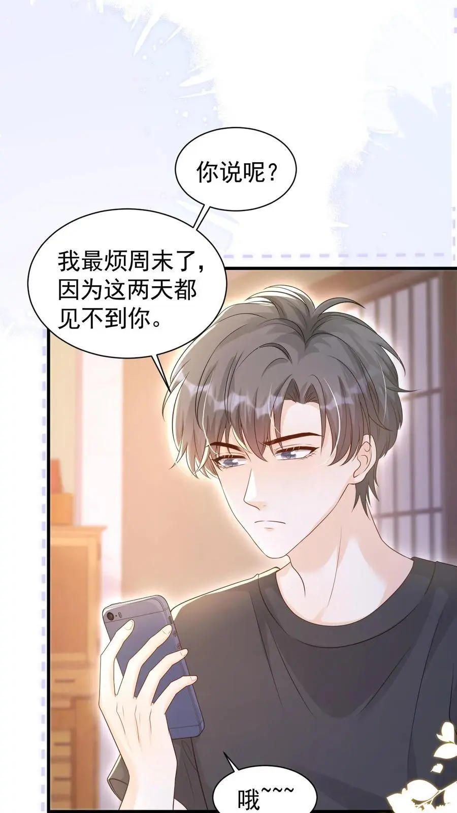 第89话 承诺27