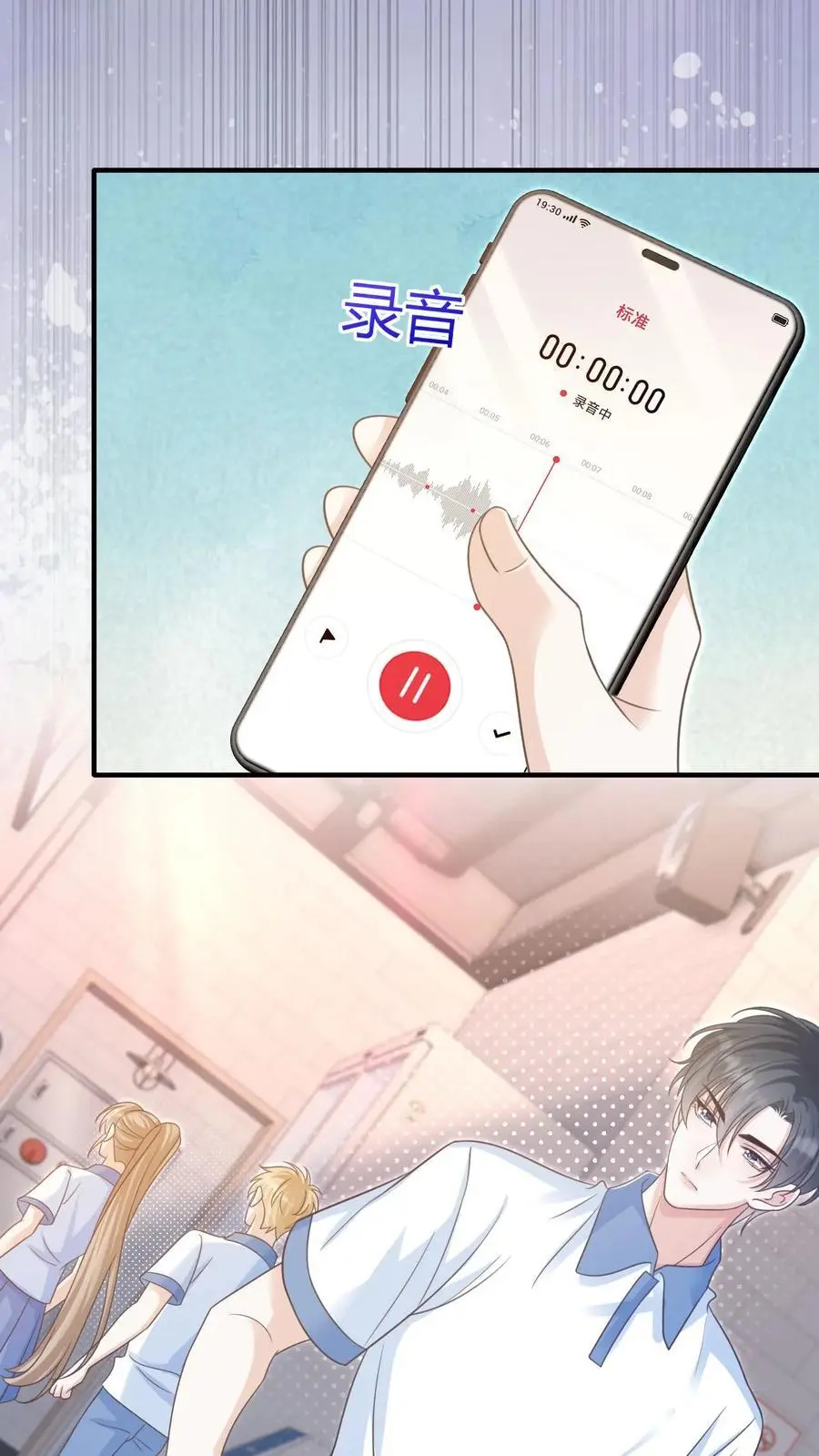 第86话 套路9