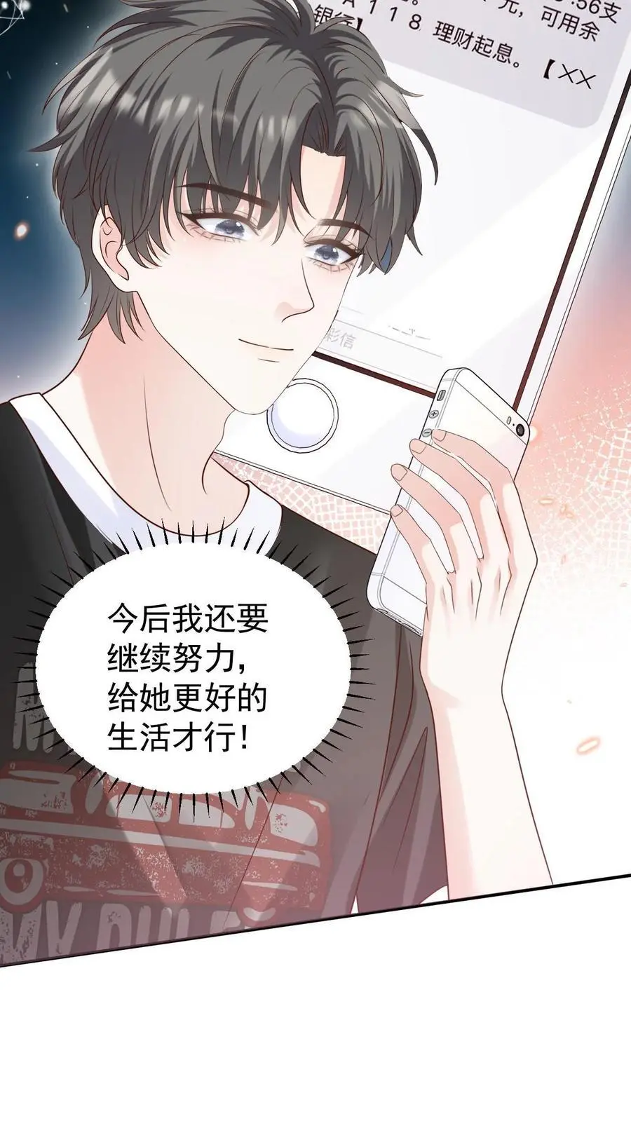 第93话 礼物23