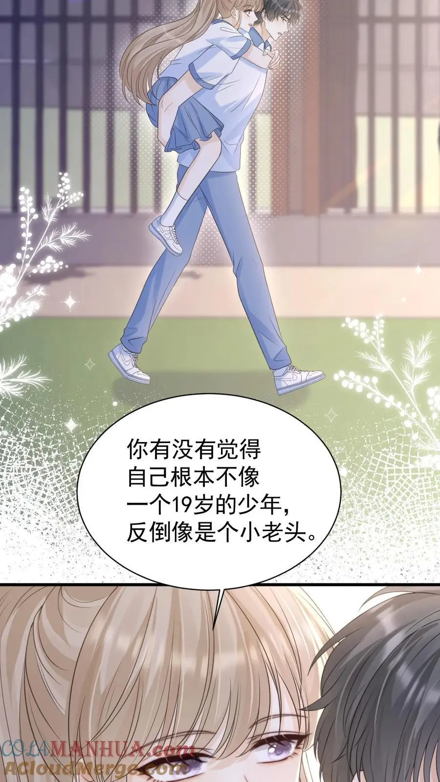 第73话 不要再把我丢下20