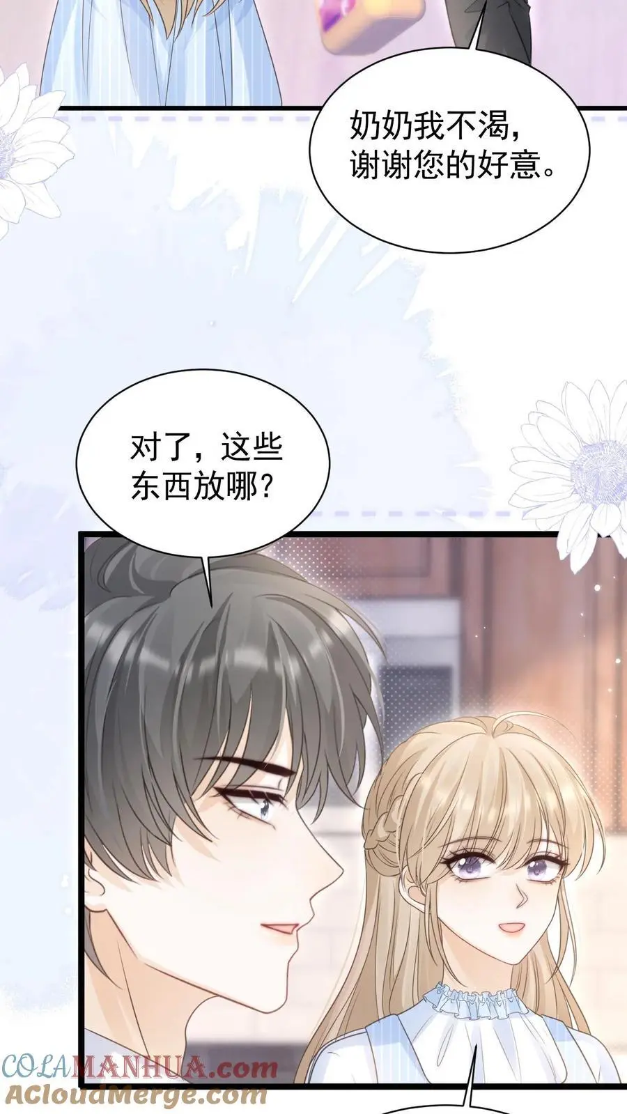 第78话 帮忙给个好评20