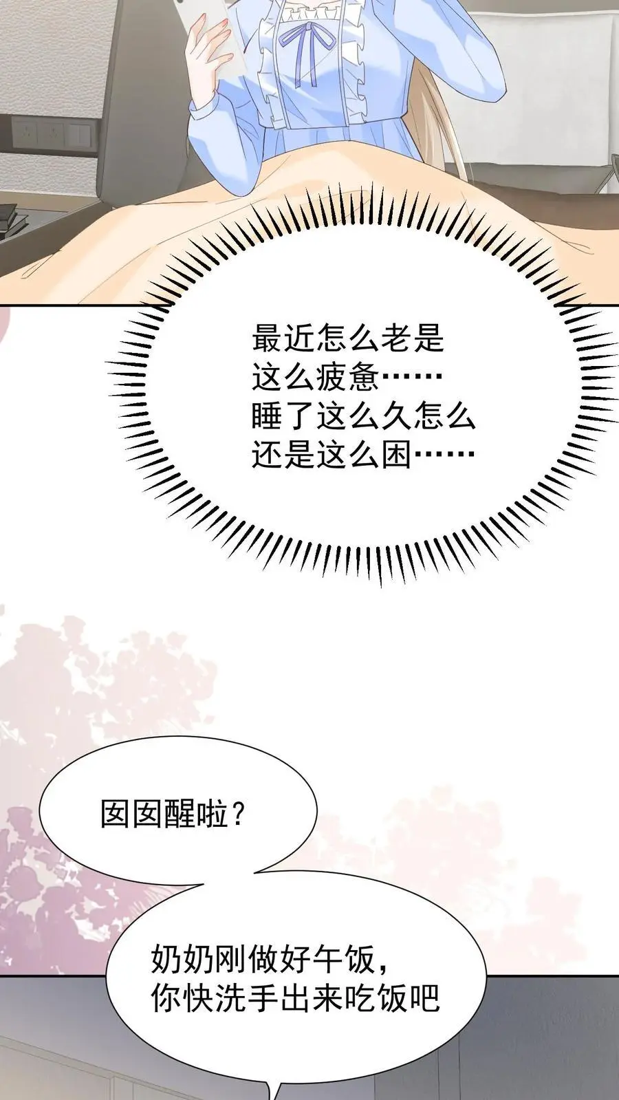 第147话 怀孕3