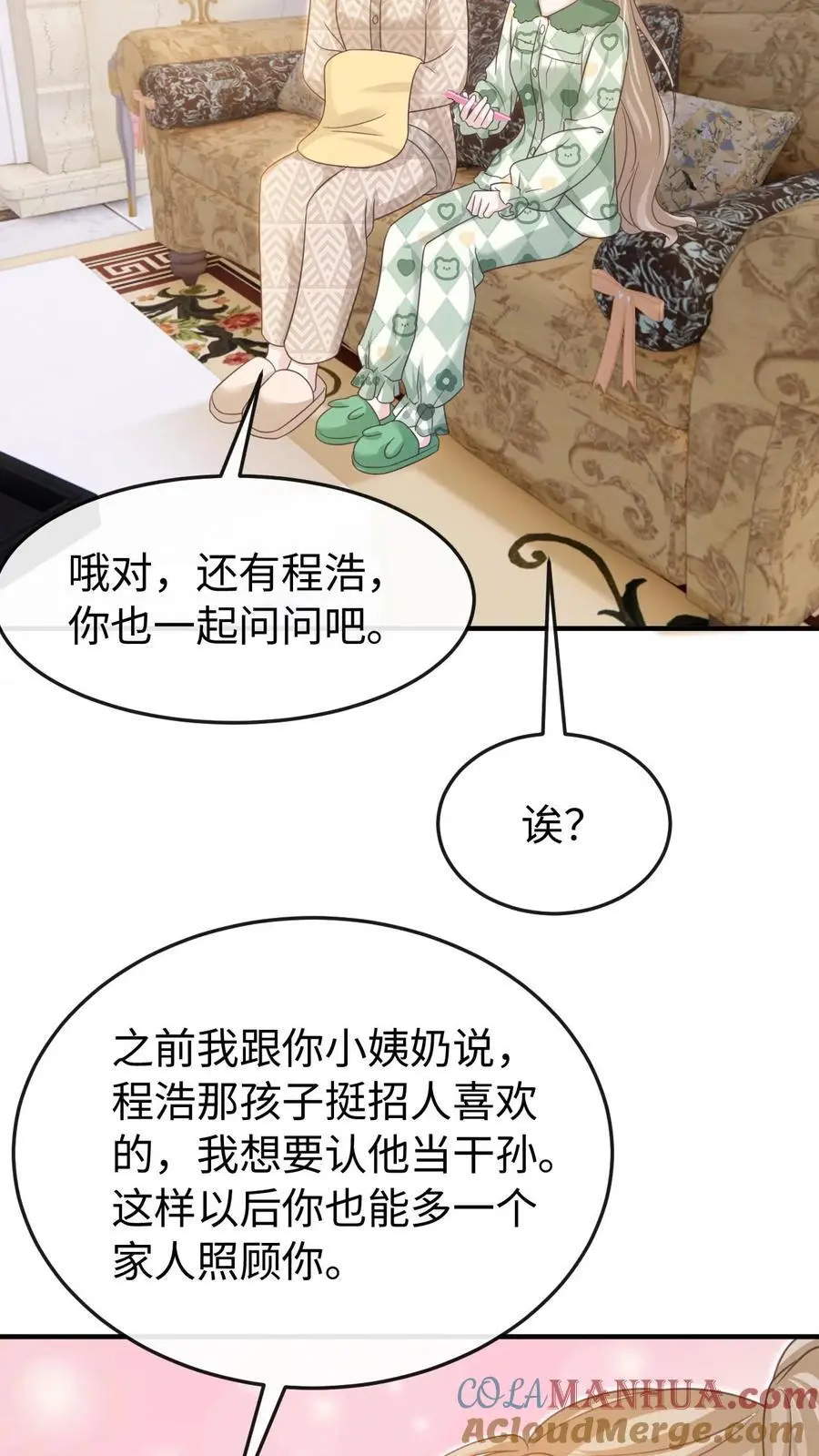 第104话 认你做干孙10