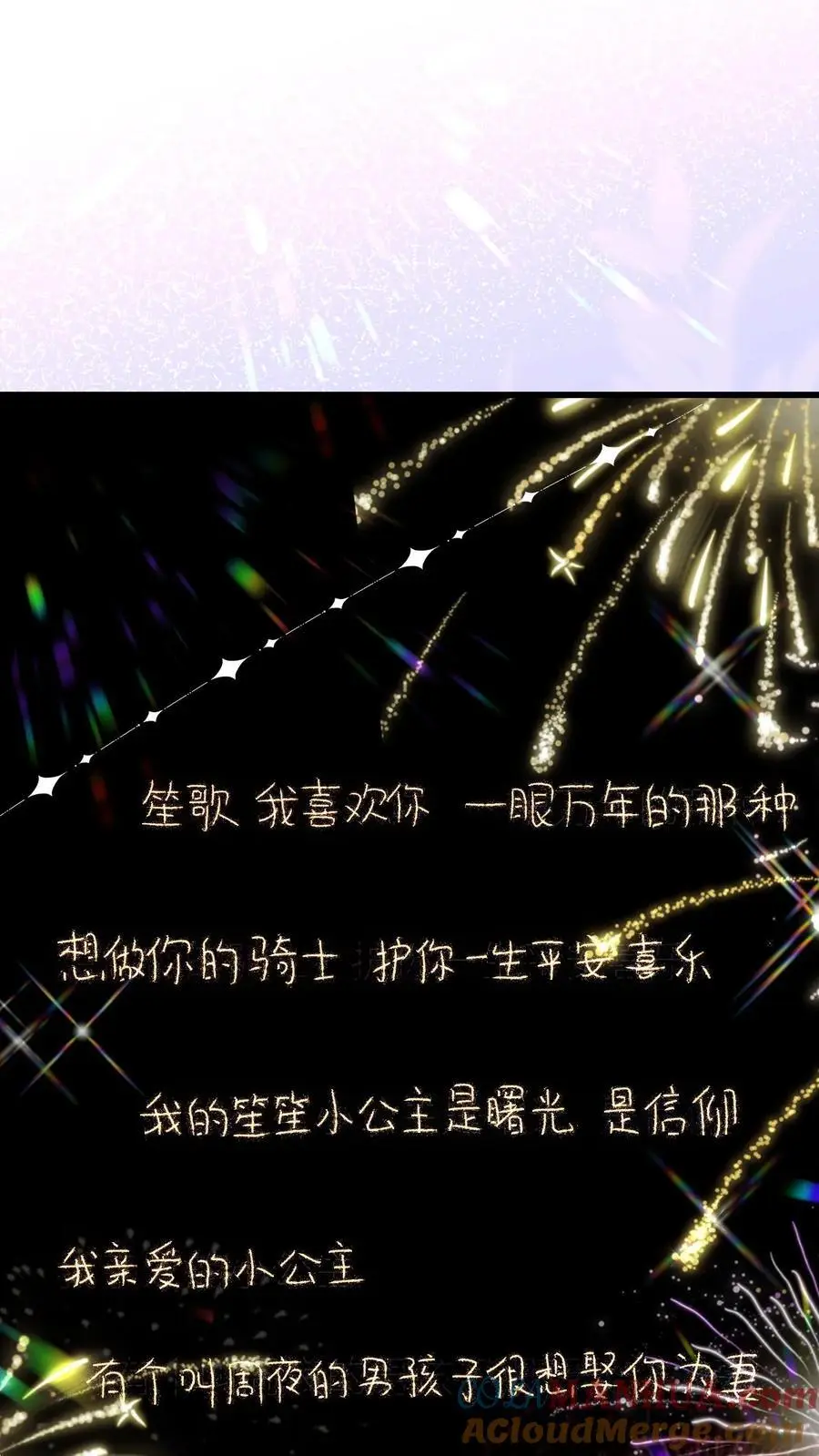 第143话 求婚16