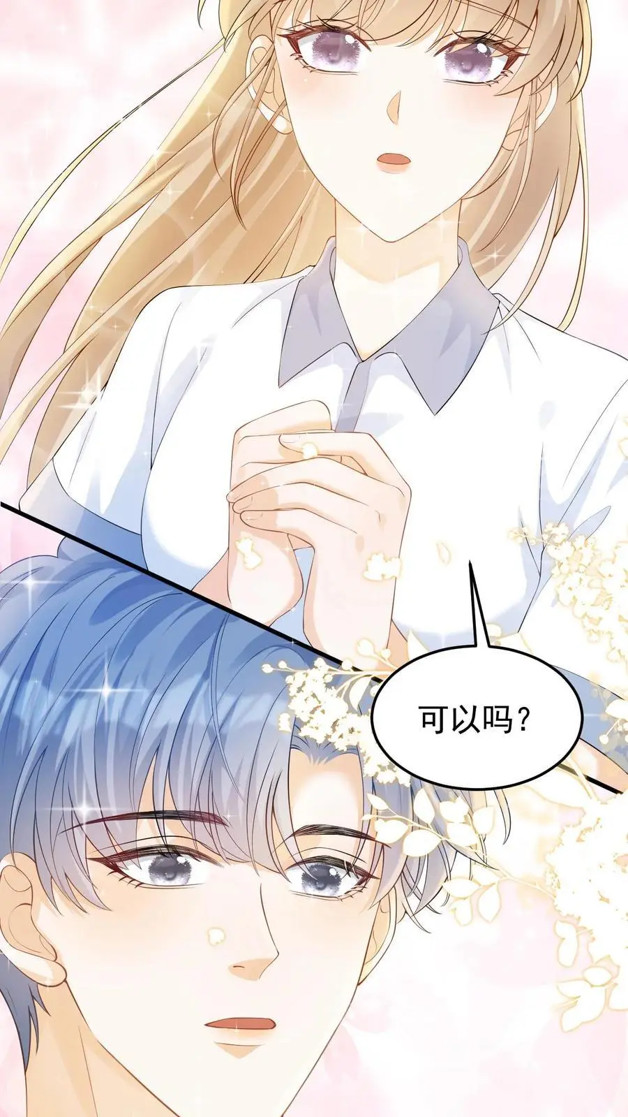 第16话 周夜他人真的很好！23