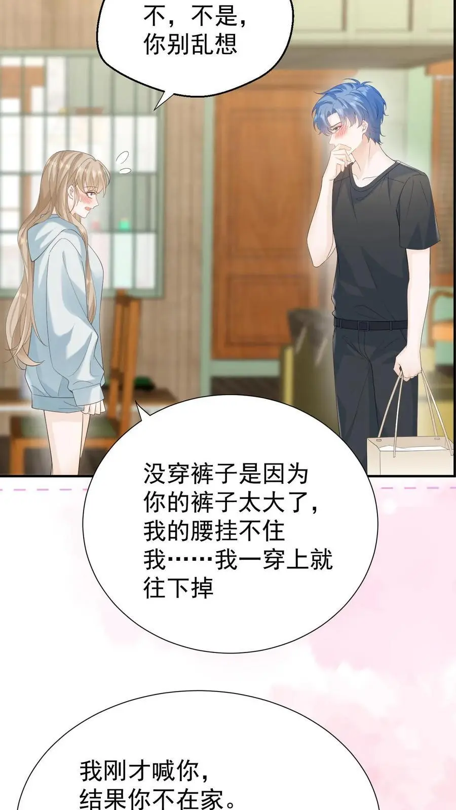 第49话 这双腿，太晃眼了……5