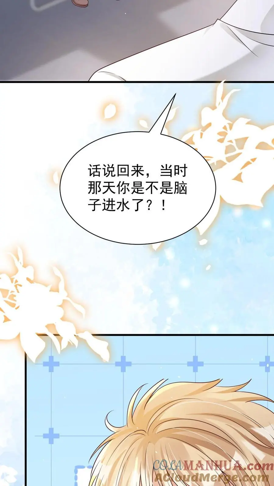 第132话 请求原谅10