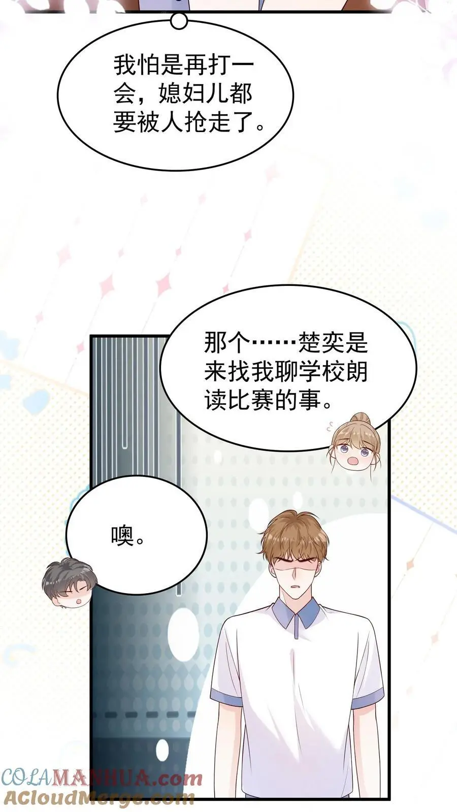 第75话 主动拒绝18