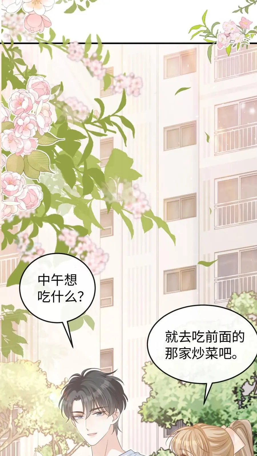 第63话 我的女朋友1